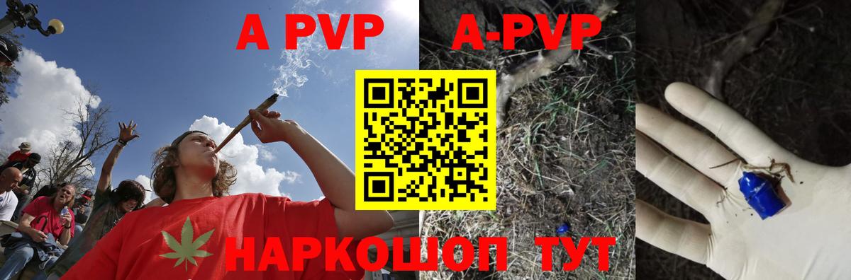 Сосновый Бор  A PVP VHQ  Альфа ПВП  Альфа ПВП СК  A-PVP VHQ  Вход с VPN 
