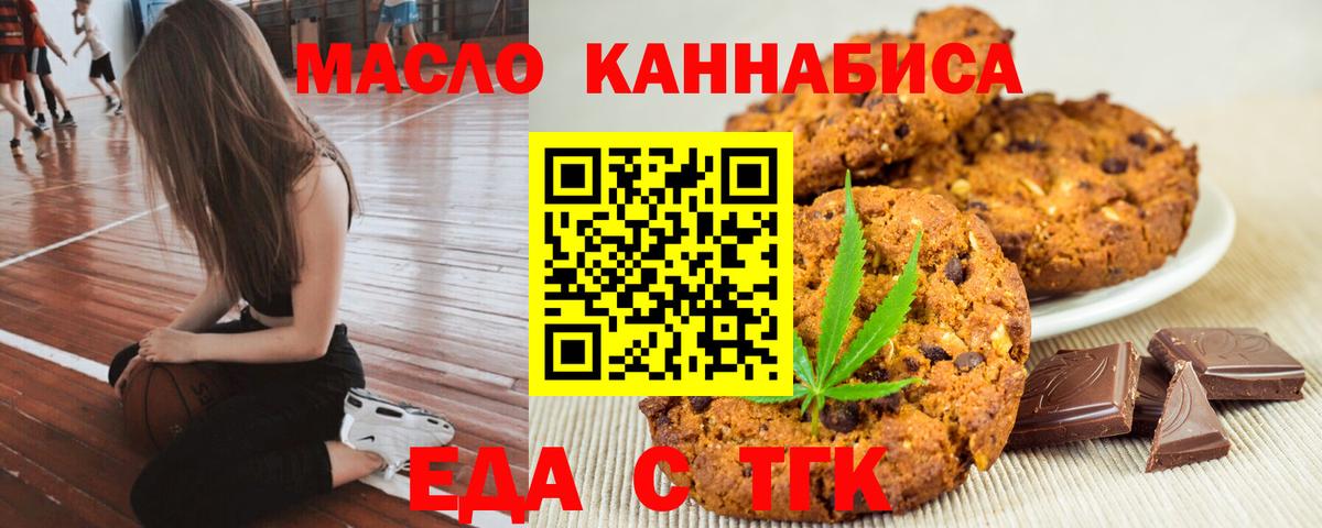Cannafood конопля  Вход с VPN  Сосновый Бор 