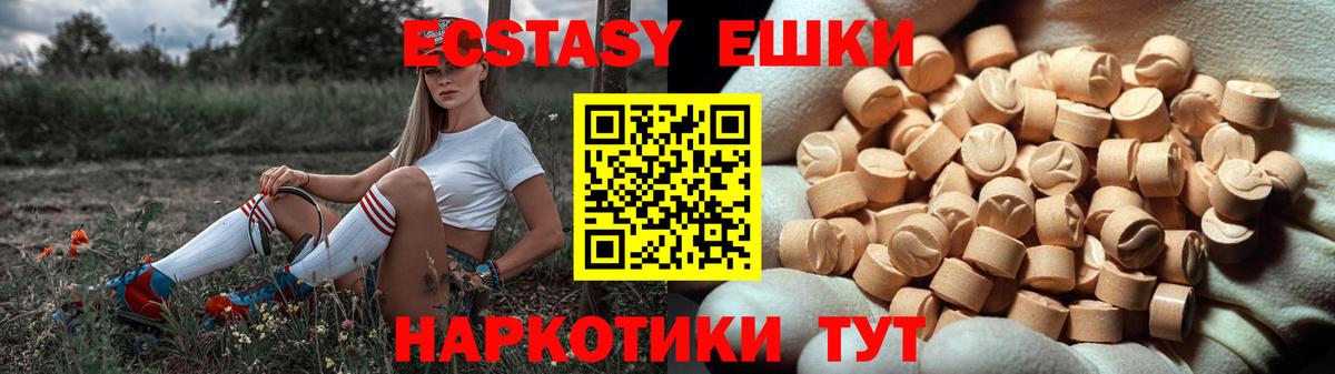 Ecstasy XTC Сосновый Бор