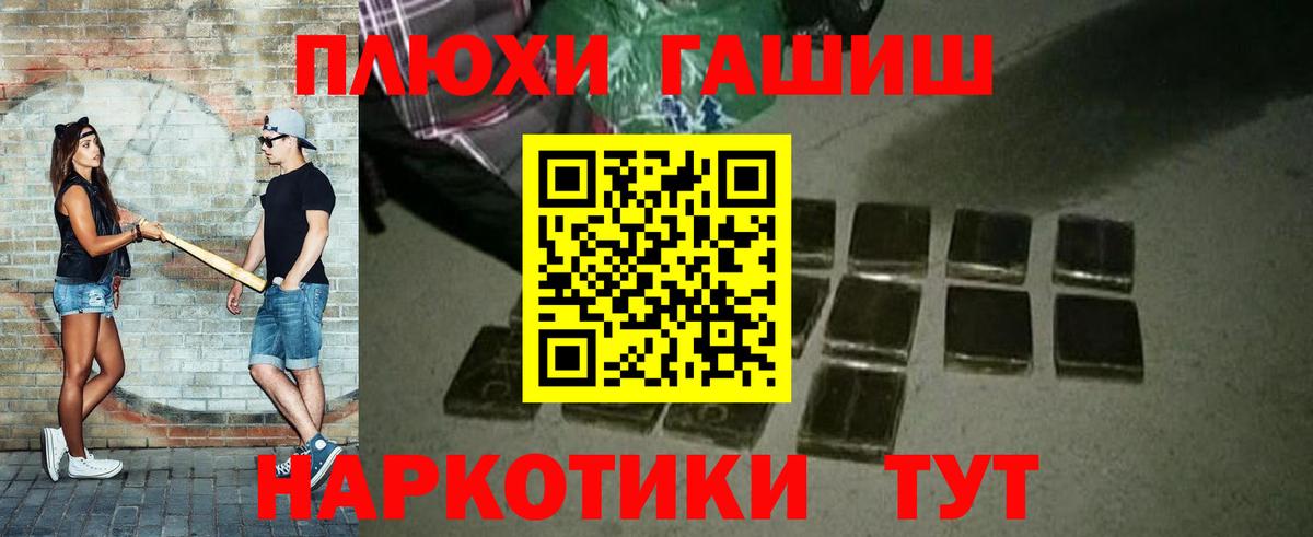 ГАШИШ Ice-O-Lator Сосновый Бор