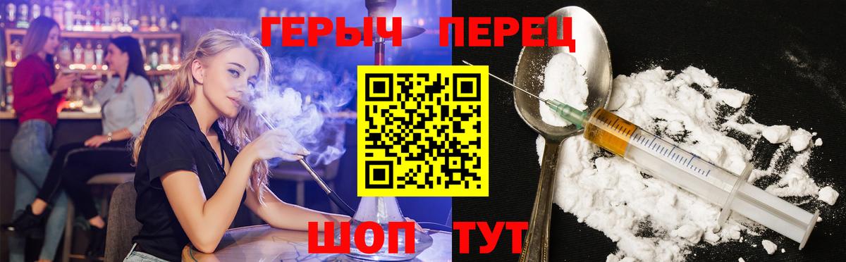 ГЕРОИН Афган  Вход с VPN  Сосновый Бор 