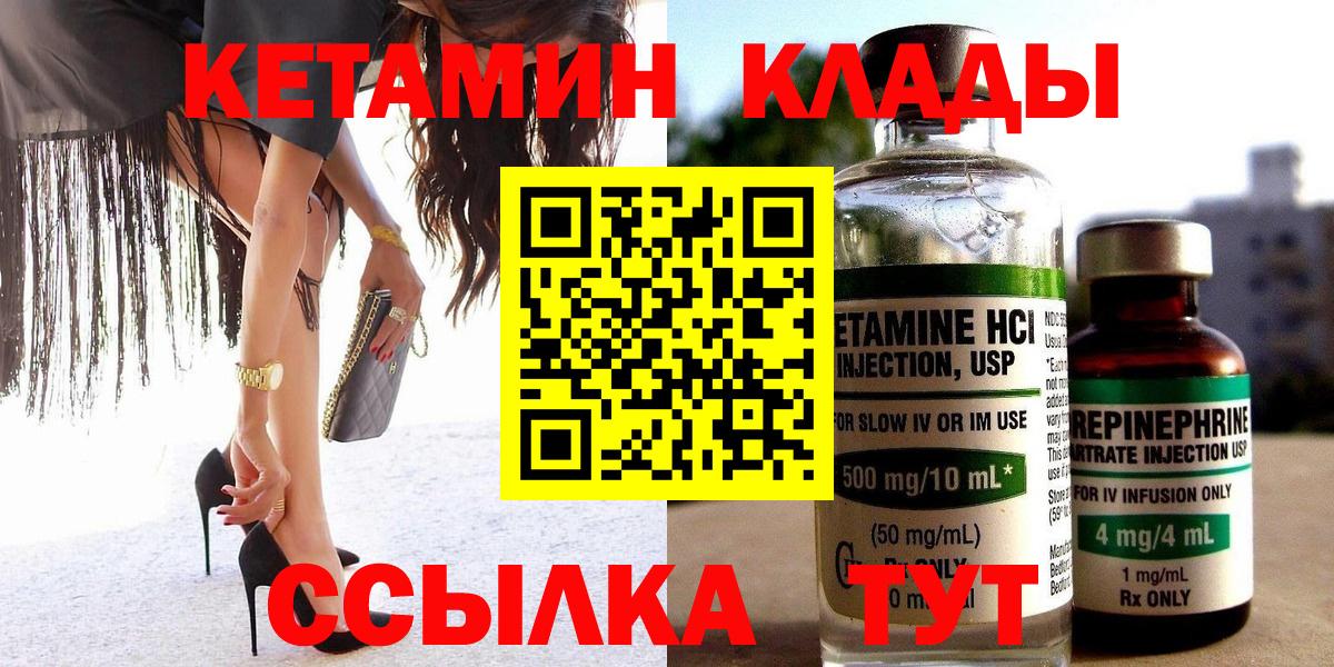 Кетамин ketamine  Вход с VPN  Сосновый Бор 