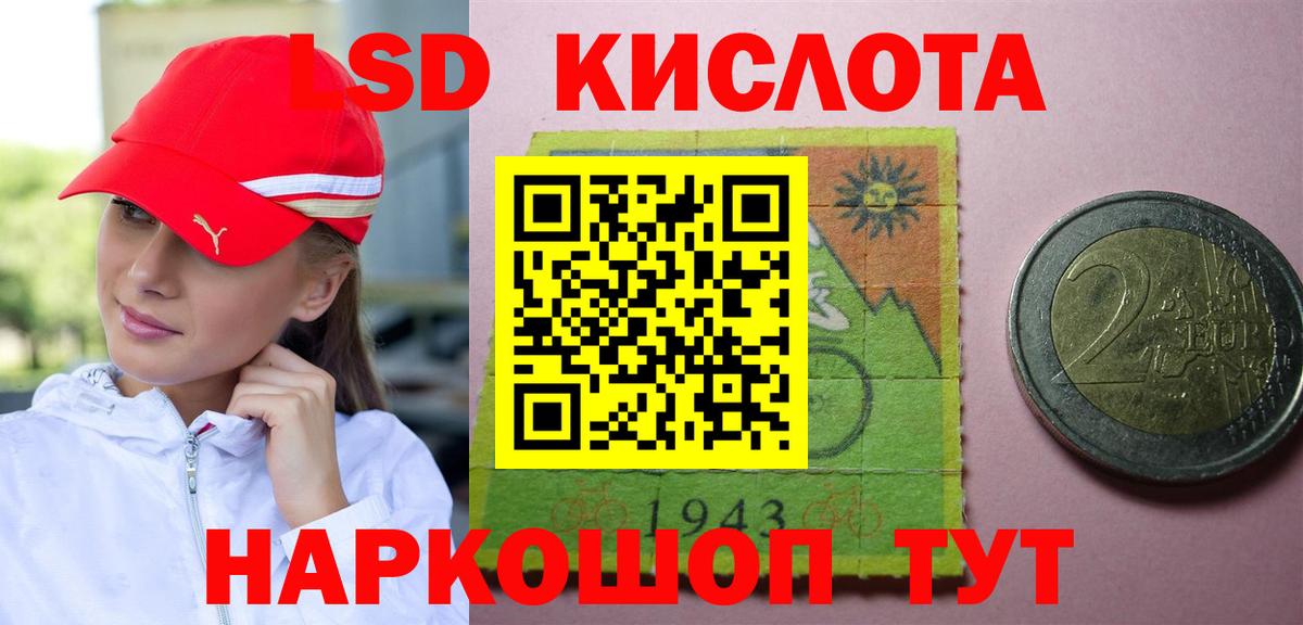 LSD-25 экстази ecstasy  Вход с VPN  ЛСД экстази кислота  Сосновый Бор 