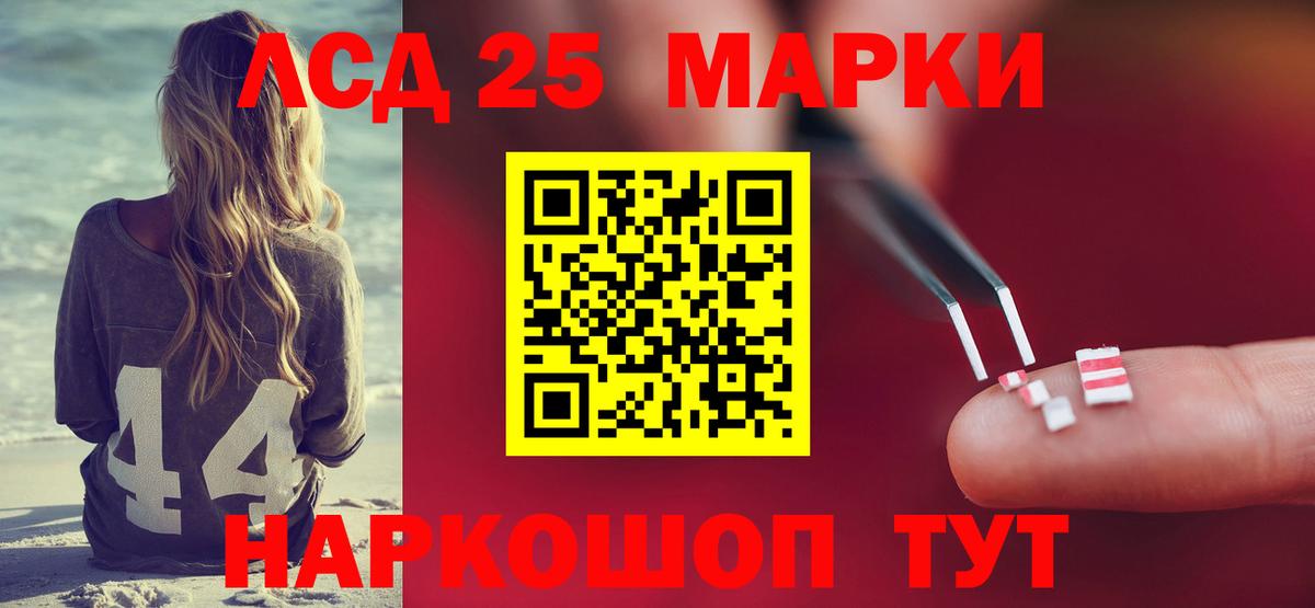 Лсд 25 экстази ecstasy Сосновый Бор