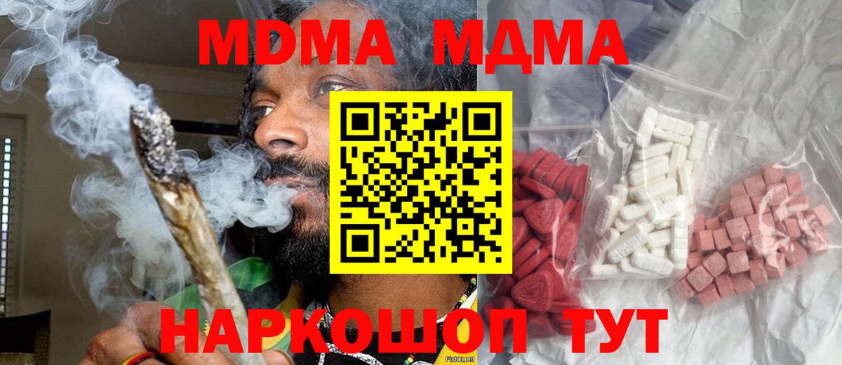MDMA Molly Сосновый Бор