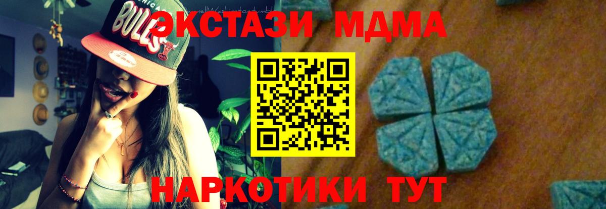 МДМА  MDMA VHQ  Вход с VPN  Сосновый Бор  MDMA VHQ 