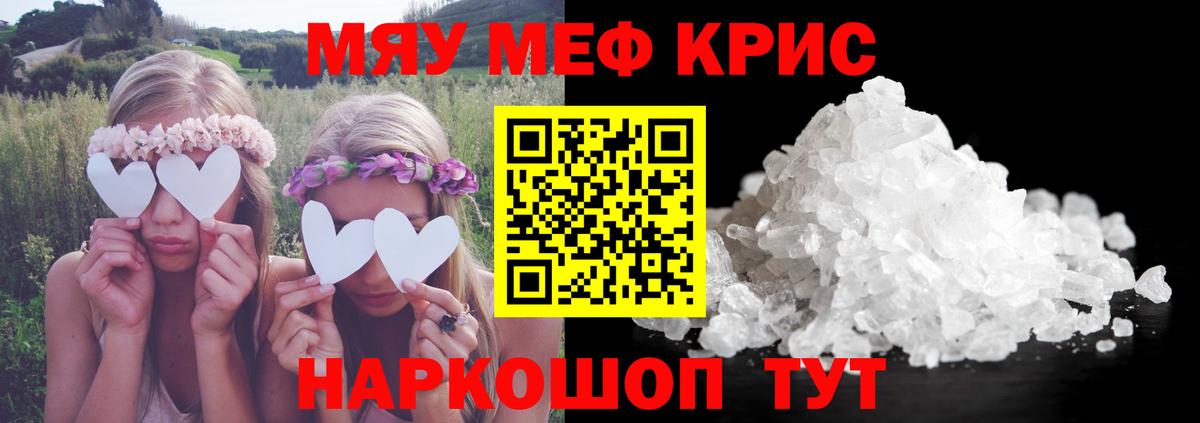 Сосновый Бор  Мефедрон мука  Меф  Вход с VPN 