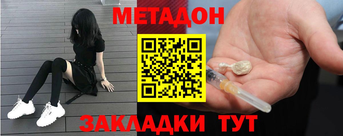 Сосновый Бор  МЕТАДОН methadone  Вход с VPN  МЕТАДОН белоснежный 