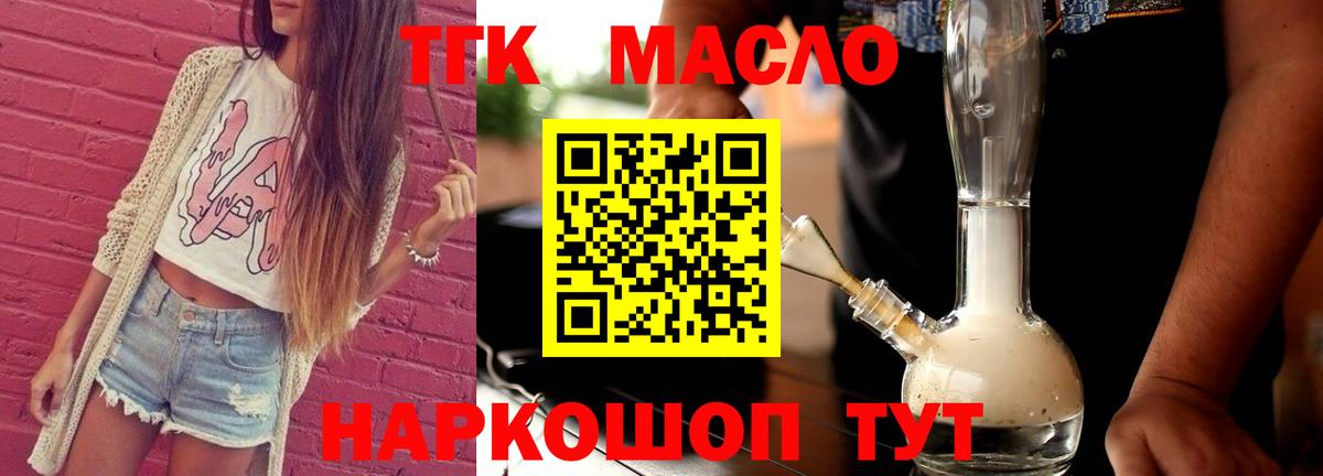 Сосновый Бор  магазин продажи   Вход с VPN  ТГК гашишное масло  ТГК вейп с тгк 