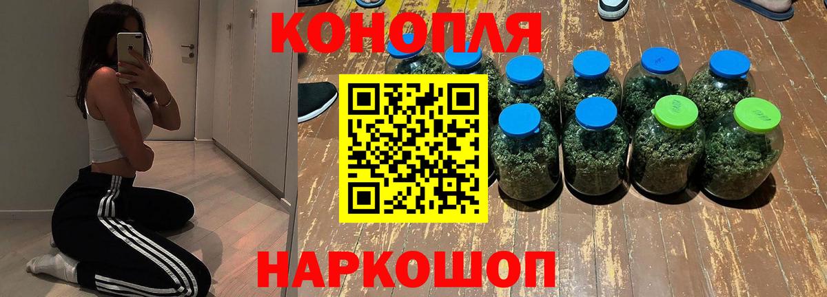 Шишки марихуана THC 21% Сосновый Бор